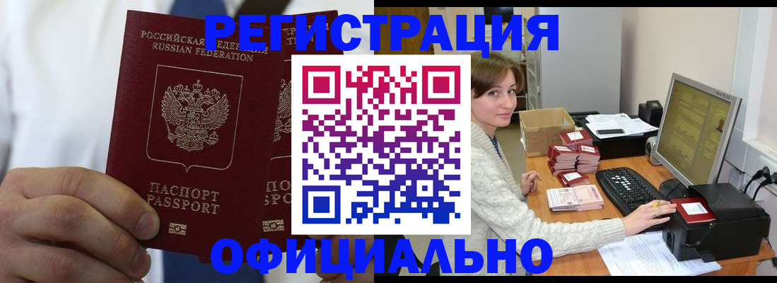 прописка для школы в Жирновске