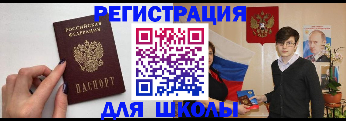 временная регистрация для всех в Жирновске