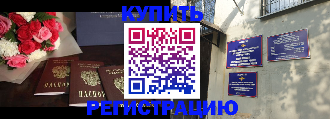 временная регистрация собственник в Жирновске