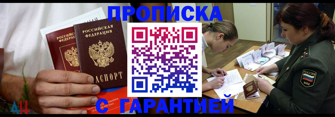 прописка паспорт в Жирновске